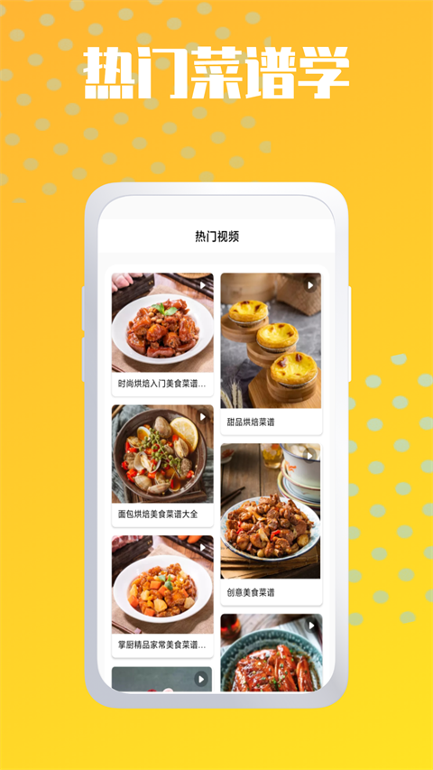 烘焙小屋截图3