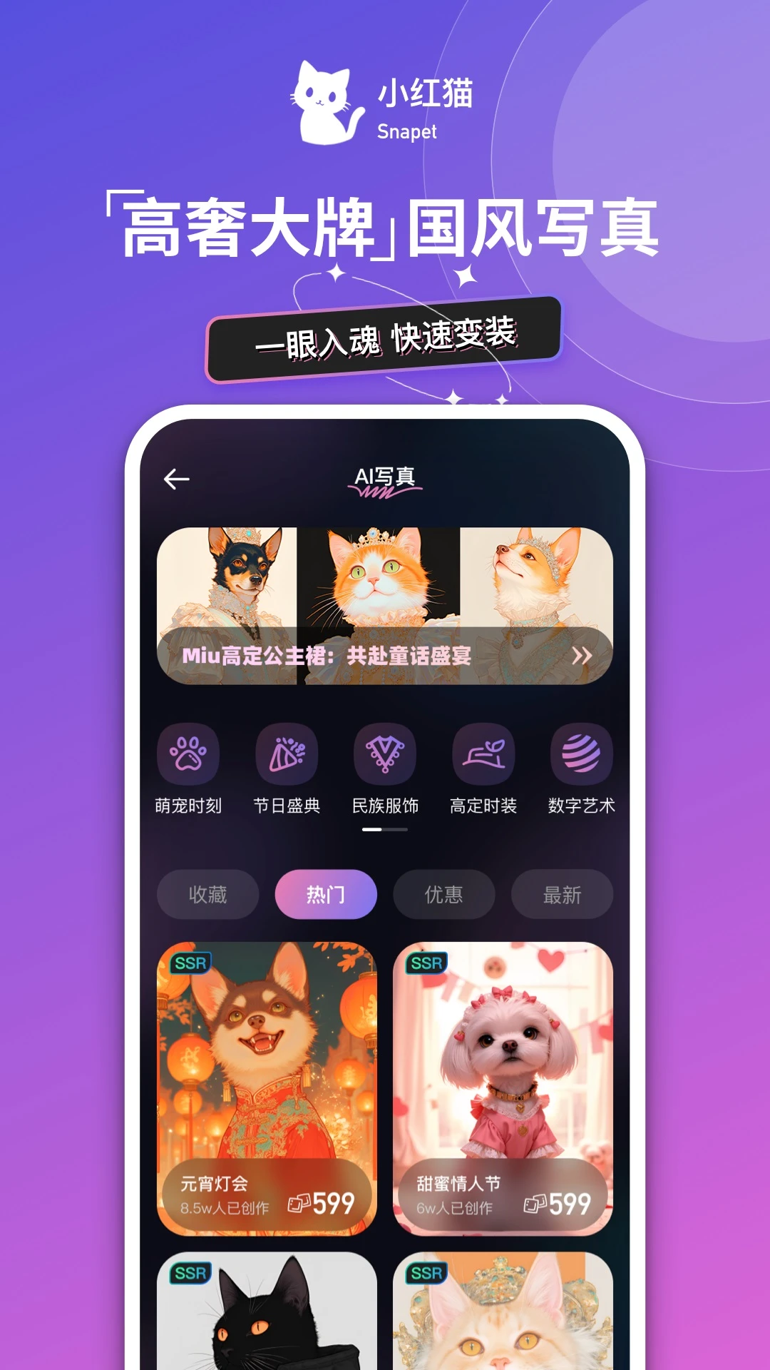 猫着吧截图4