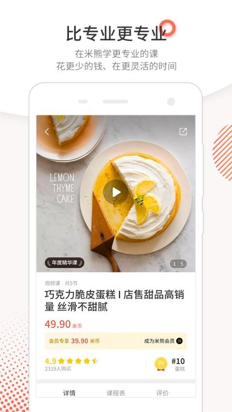 米熊截图1