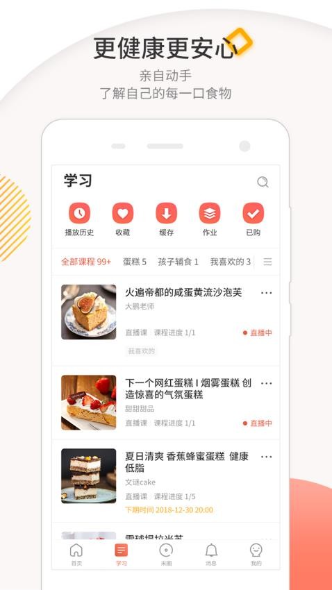 米熊截图2