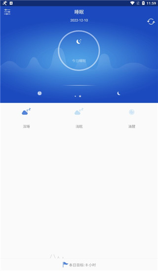 优活手环截图1