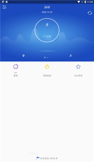优活手环截图2