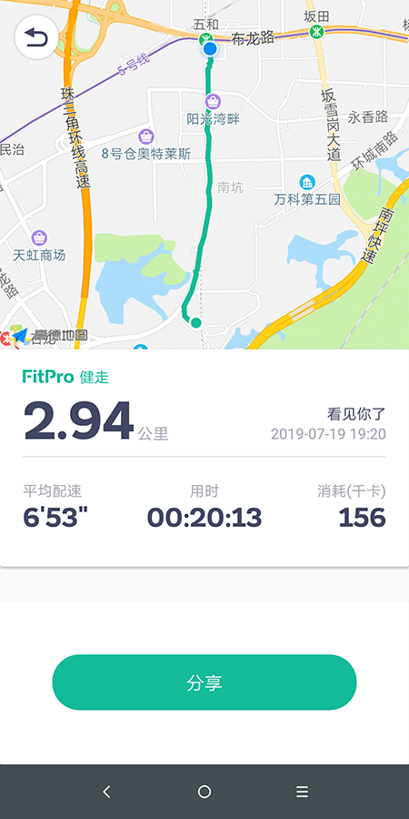 FitPro截图1