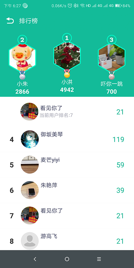 FitPro截图2