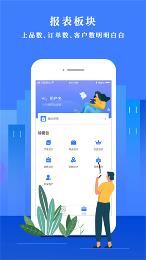 恒昌经营顾问截图1