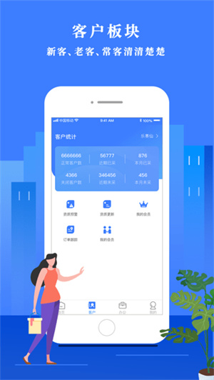 恒昌经营顾问截图2