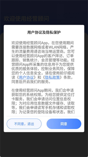 恒昌经营顾问截图4