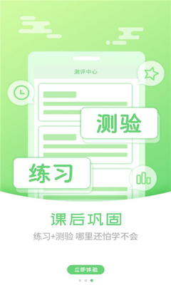 外语通小学版截图1