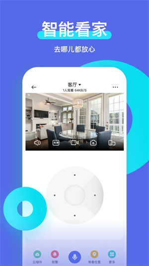 智安星截图1