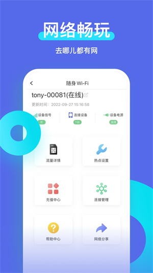 智安星截图2