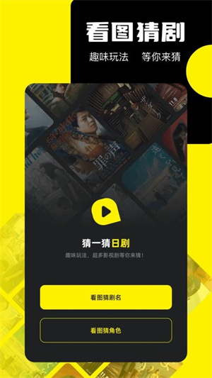 日剧天堂免费版截图2