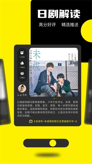日剧天堂免费版截图3