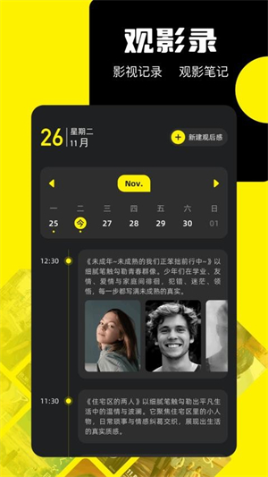 日剧天堂免费版截图4