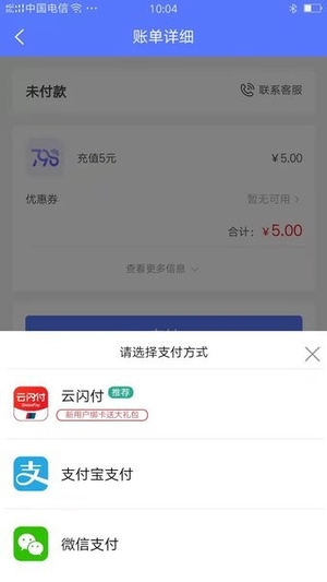 慧生活798截图2