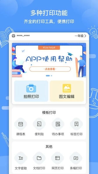 知无涯免费版截图1