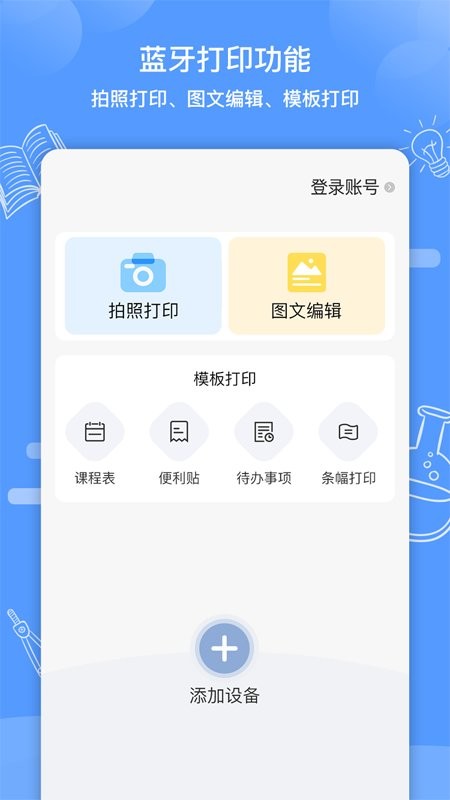 知无涯免费版截图2