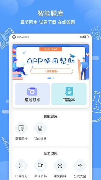 知无涯免费版截图3
