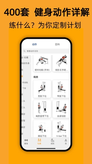 轻轻健身截图2