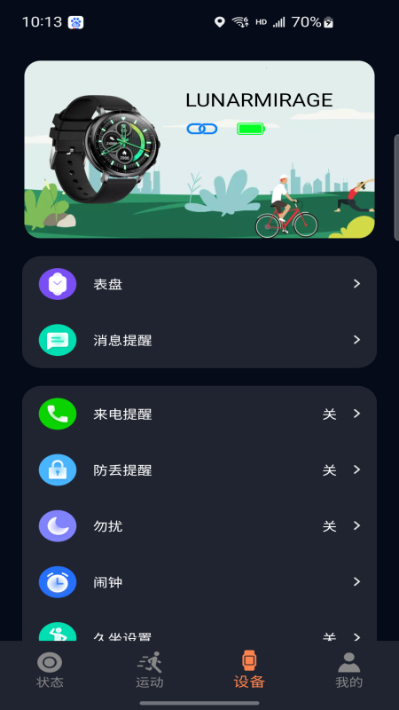 COFIT截图1