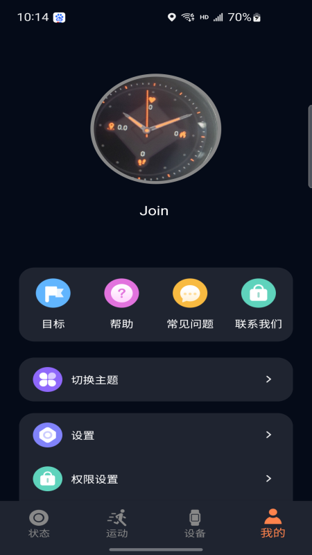 COFIT截图3