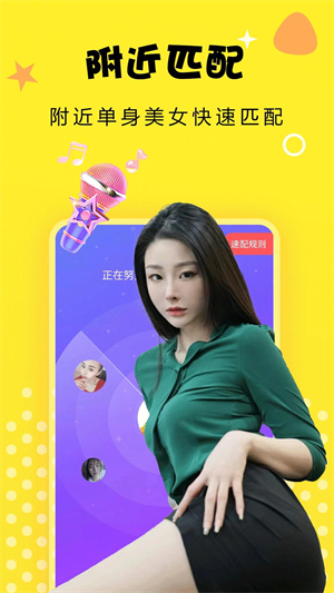 附近爱交友截图1