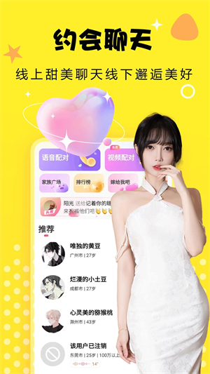 附近爱交友截图4