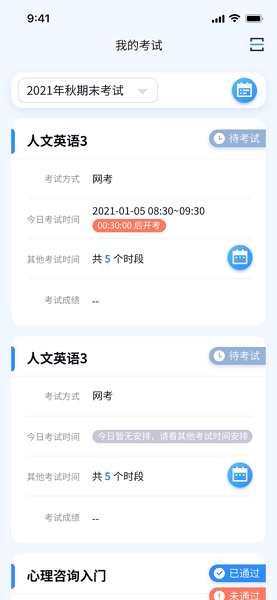 国开在线截图1