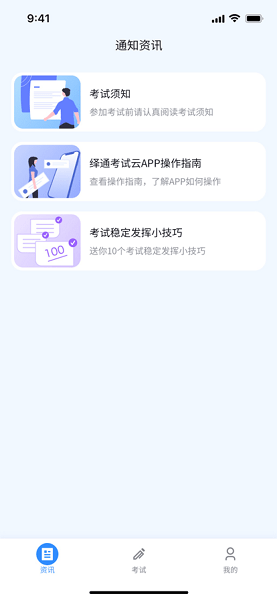国开在线截图2
