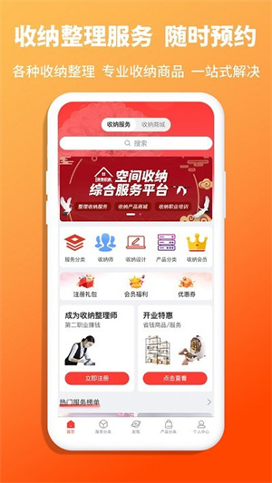 青青收纳师截图1