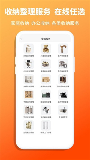 青青收纳师截图2