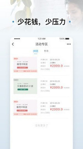 逸学公考截图2