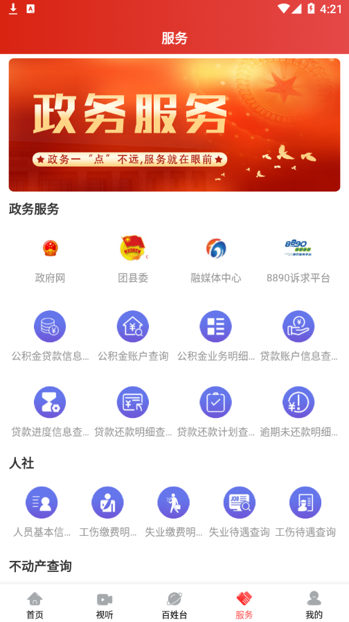 掌上朝阳截图1