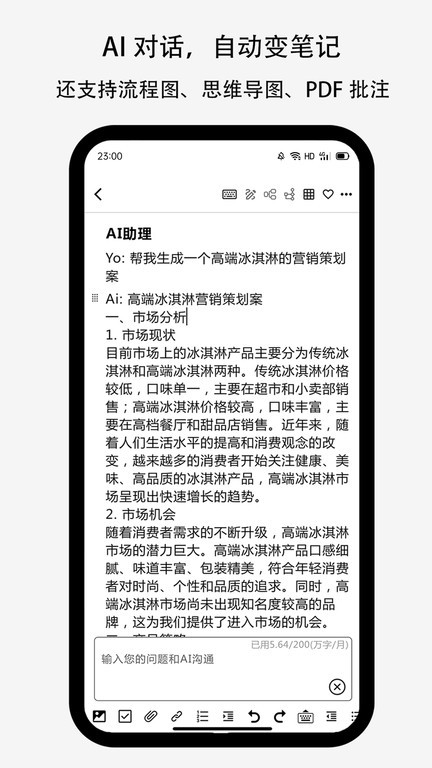Lionote狮子笔记截图3
