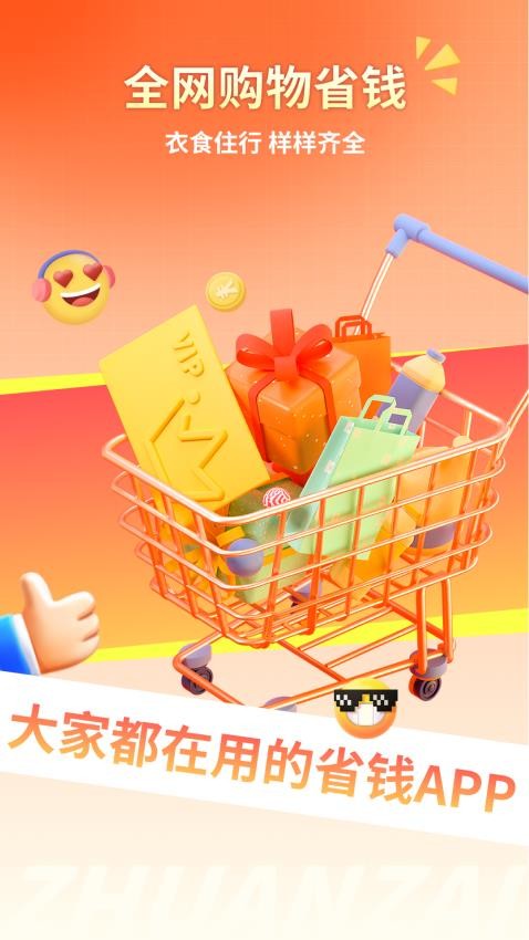 转仔截图1