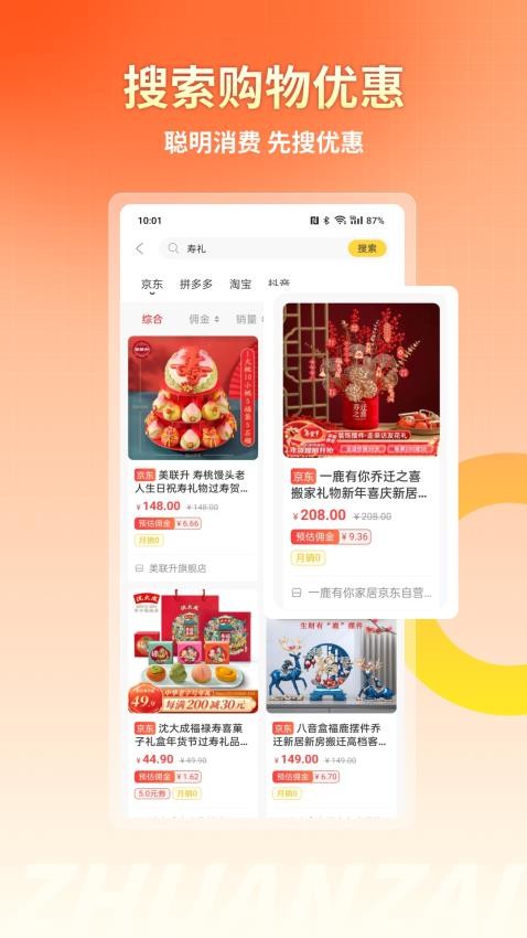 转仔截图2