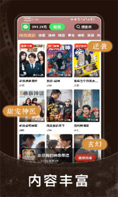 芒果短剧截图1