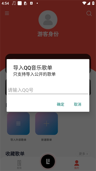 趣听音乐截图1