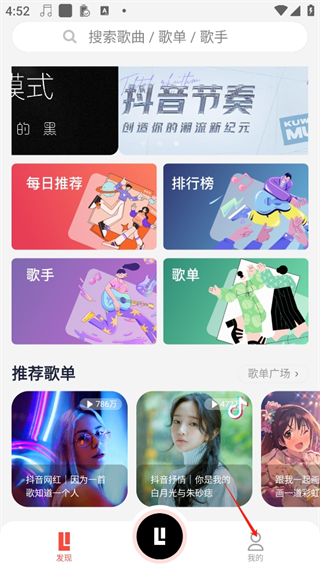 趣听音乐截图2