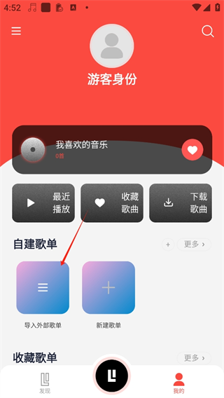 趣听音乐截图3