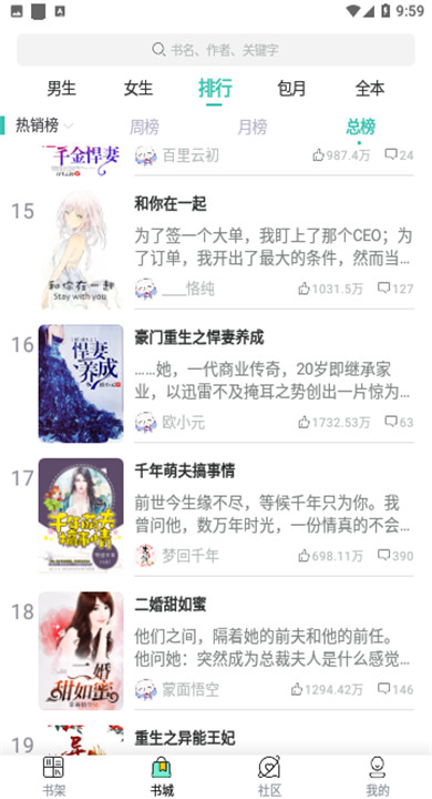 畅快读小说截图1