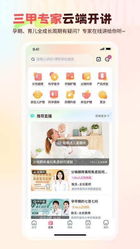 宝宝云截图2