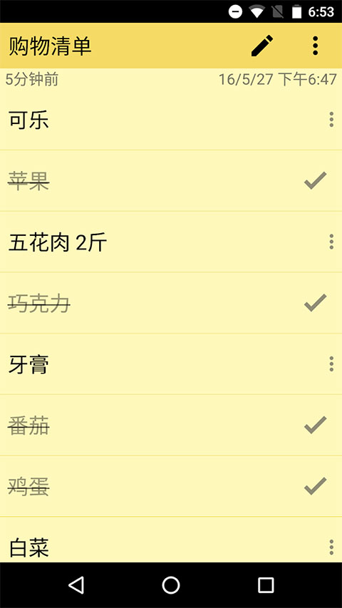 彩色笔记截图1