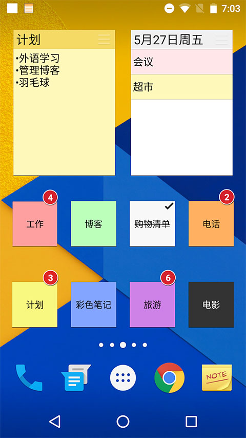 彩色笔记截图3