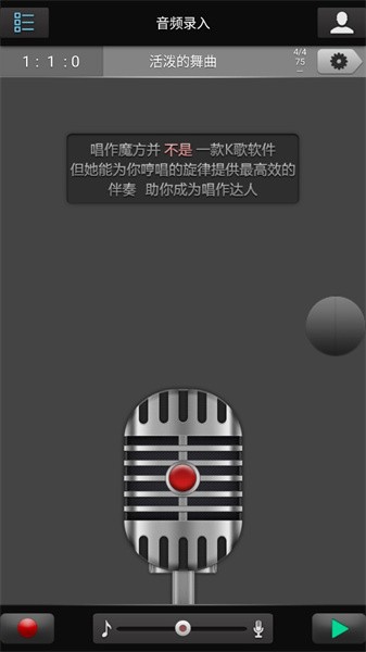 唱作魔方截图1