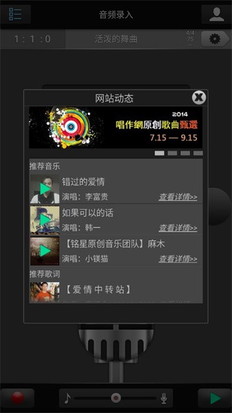 唱作魔方截图2