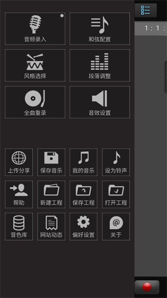 唱作魔方截图3