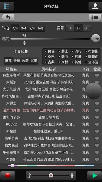 唱作魔方截图4