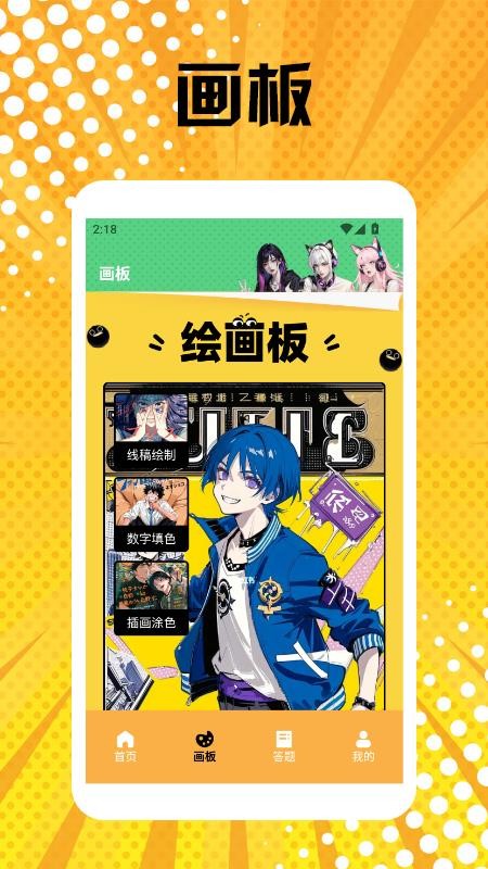 m漫画截图2