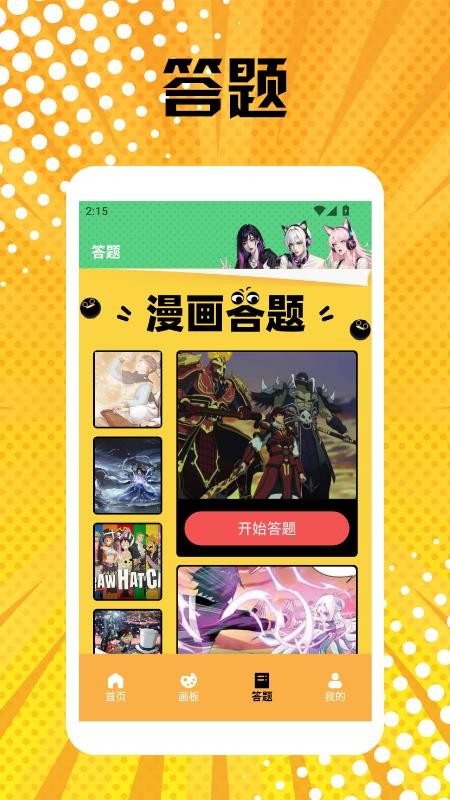 m漫画截图3