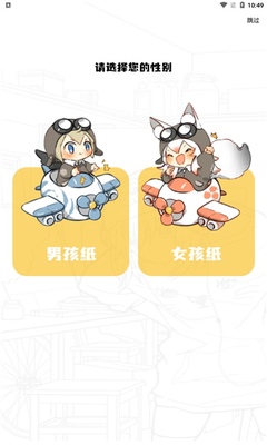68漫画截图2